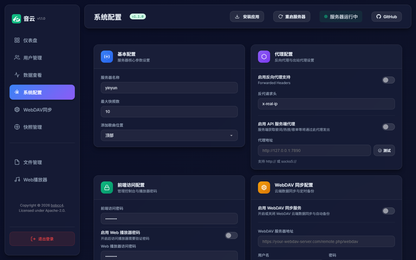 Server configuration