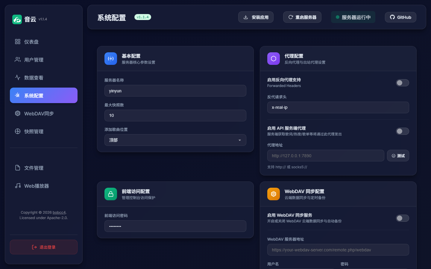 Server configuration