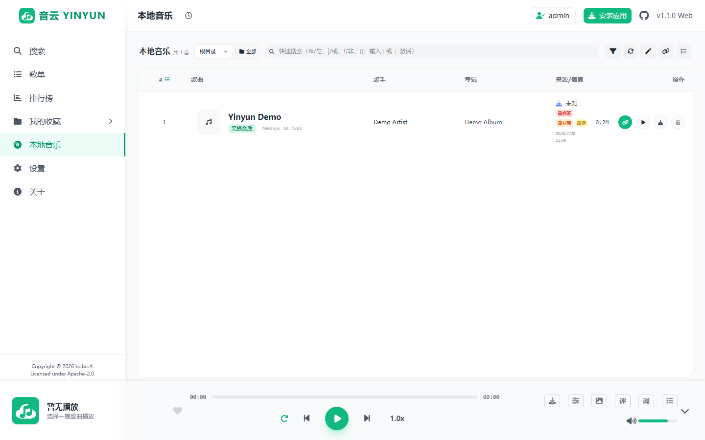 本地音乐曲库
