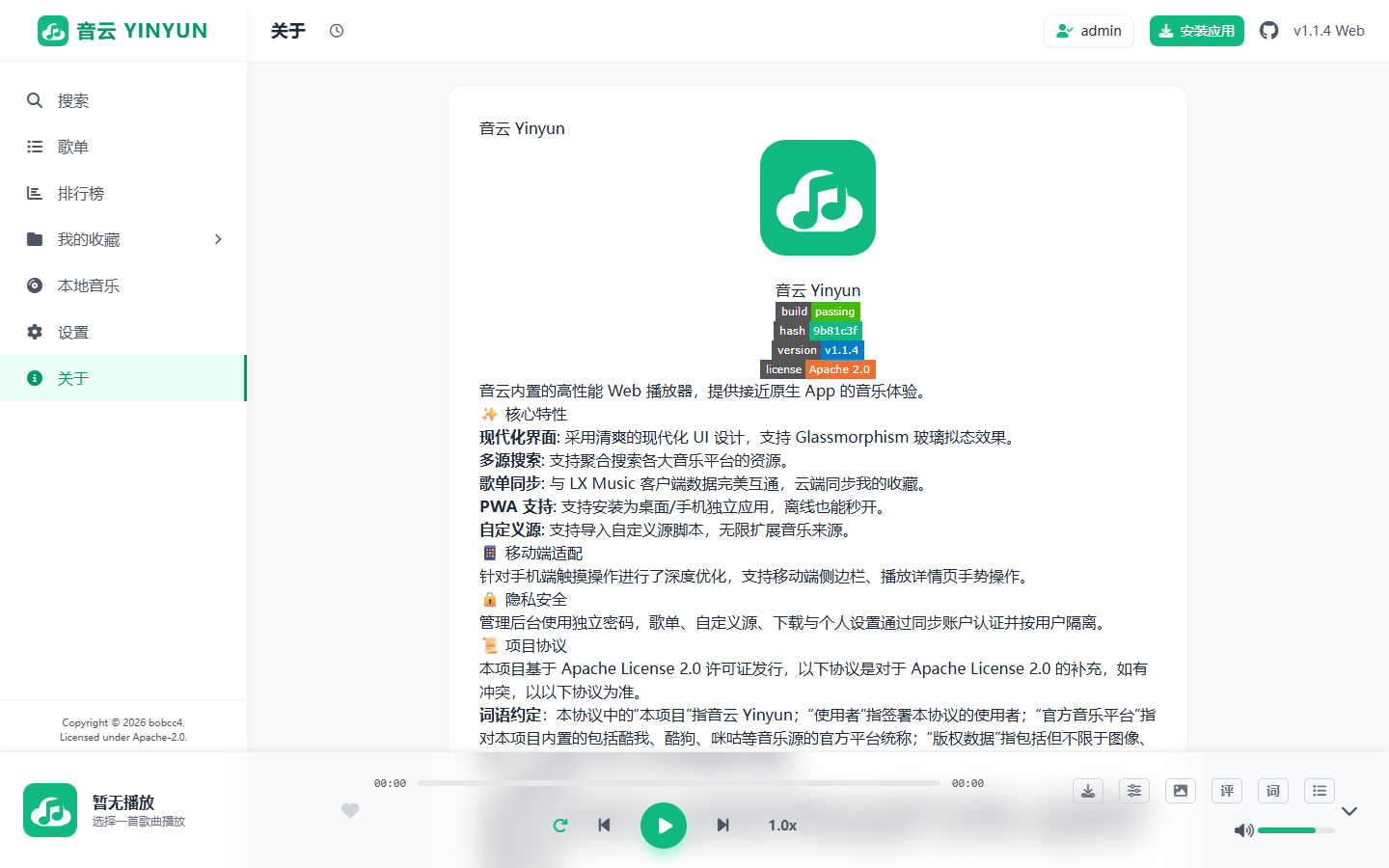 Web 播放器在线搜索页面